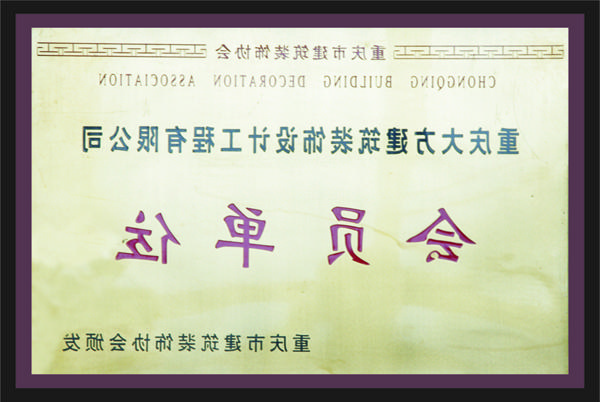 <a href='http://ifhj.baoqiuyue.net'>全网十大靠谱网投网上十大正规赌网址</a>会员单位